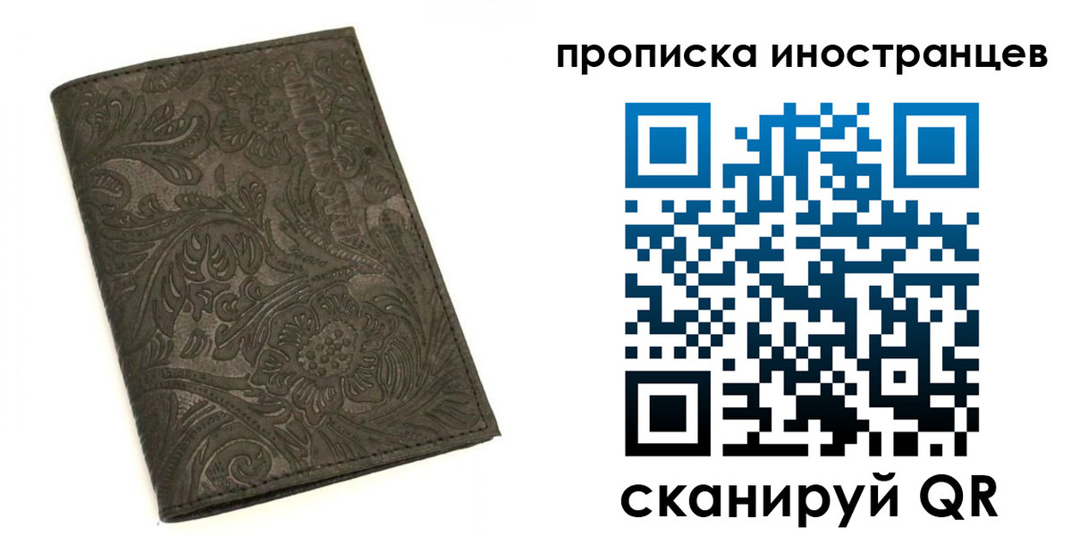 временная регистрация собственник в Киржаче