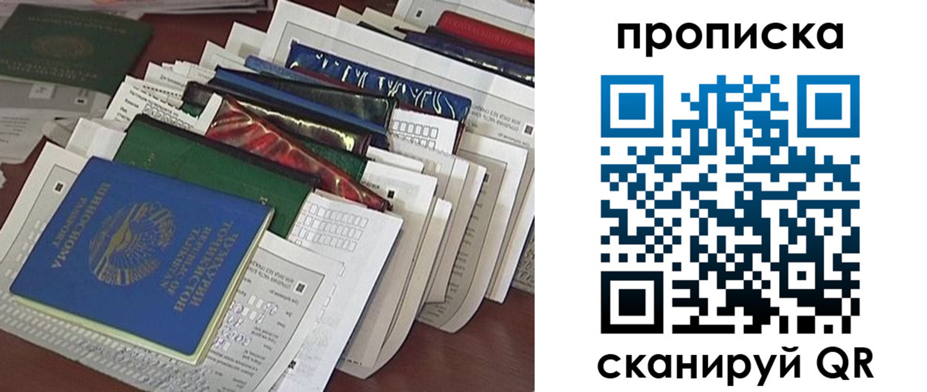 прописка для военкомата в Киржаче