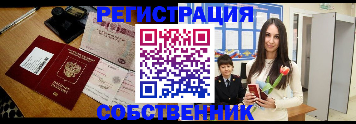 прописка для военкомата в Киржаче