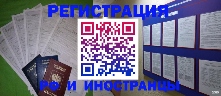 прописка для военкомата в Киржаче