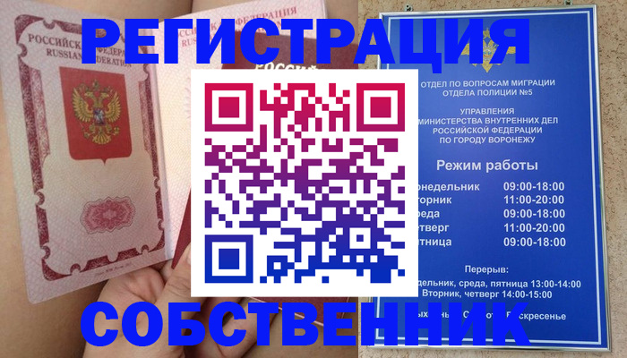 прописка законно в Киржаче