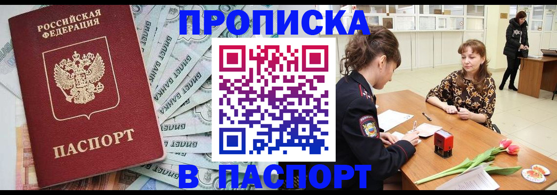 временная регистрация в Киржаче