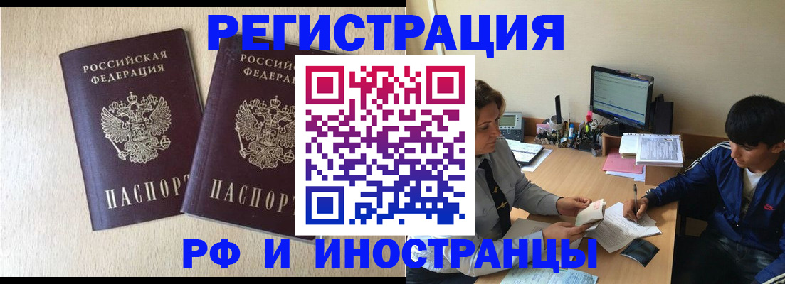 купить прописку в Киржаче