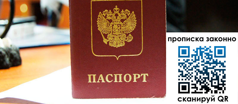 прописка в Киржаче прописка в Киржаче